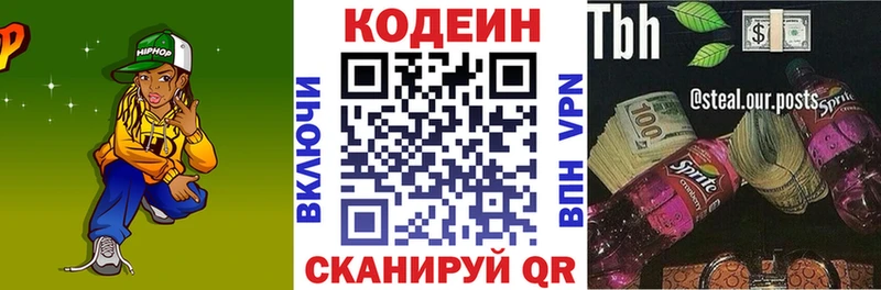 Кодеиновый сироп Lean напиток Lean (лин)  купить закладку  Усть-Катав 