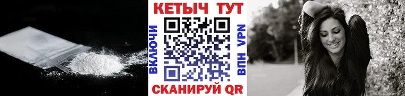 Кетамин VHQ Усть-Катав
