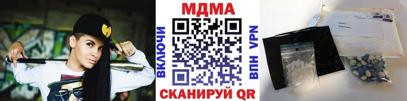 МДМА VHQ  где продают наркотики  Усть-Катав 