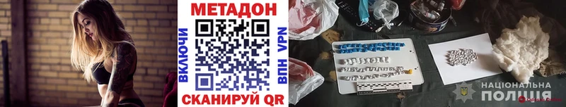 Метадон methadone  Усть-Катав 