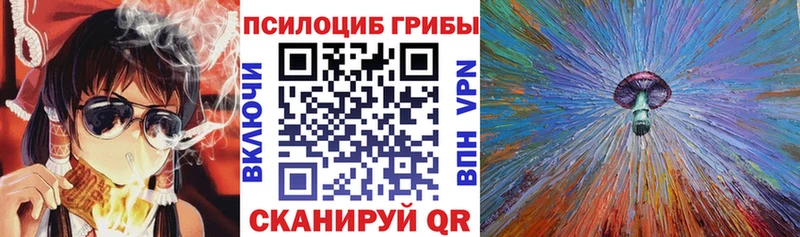 закладки  Усть-Катав  Галлюциногенные грибы ЛСД 